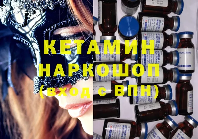 где купить   Нефтекамск  дарк нет наркотические препараты  КЕТАМИН ketamine 