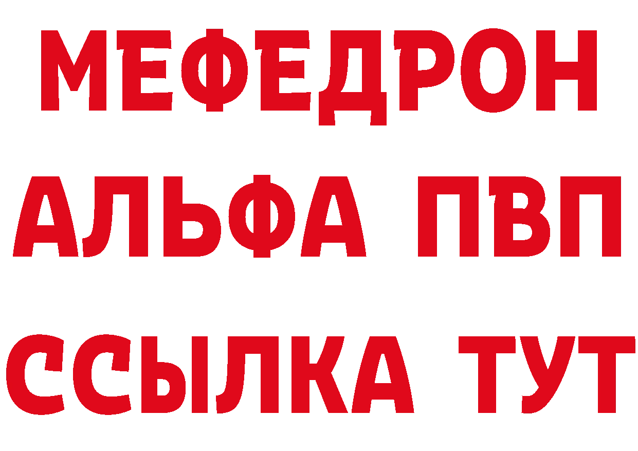 МЕФ кристаллы как зайти даркнет mega Нефтекамск